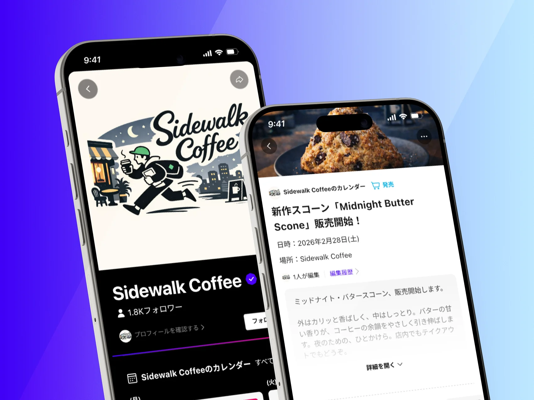Repliveアプリのカレンダー機能でイベントを管理
