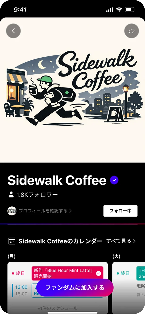 Repliveアプリのプロフィール画面とカレンダー機能