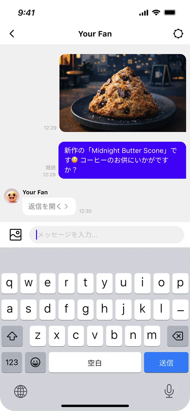 Repliveアプリのチャット画面でファンと交流