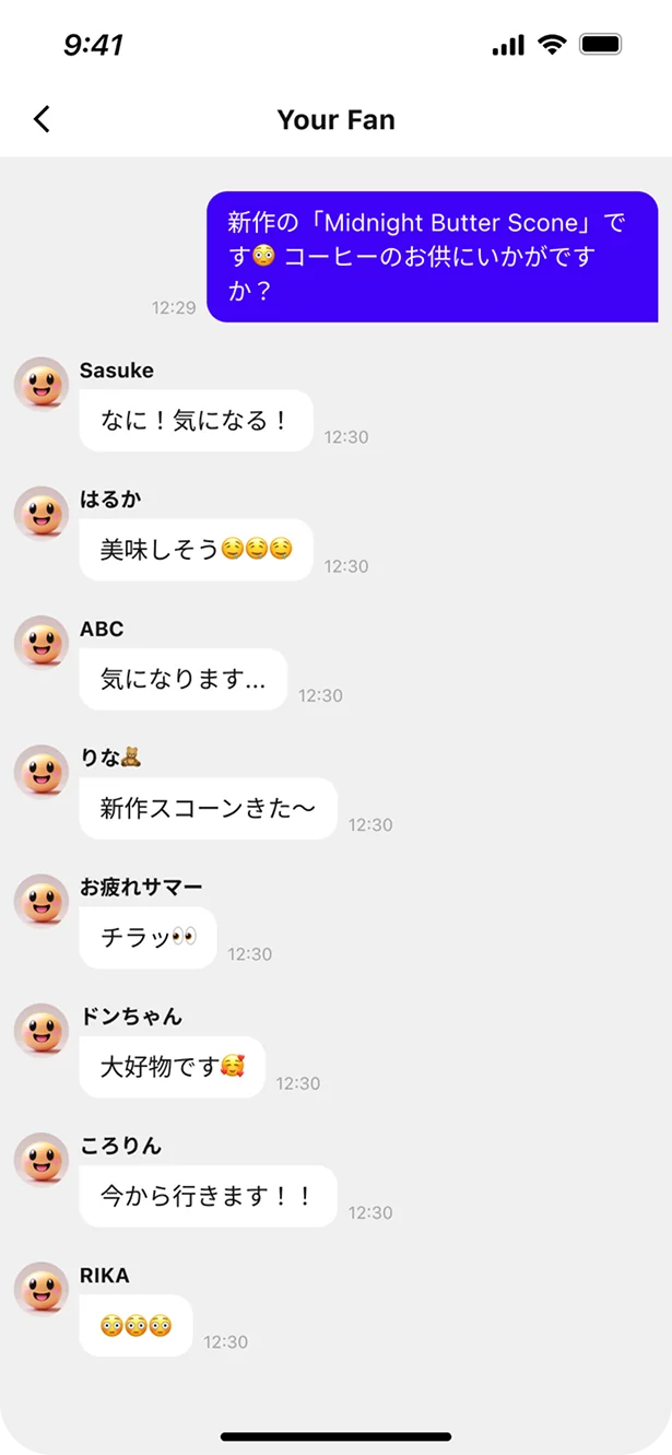 Repliveアプリのファンからの返信一覧画面